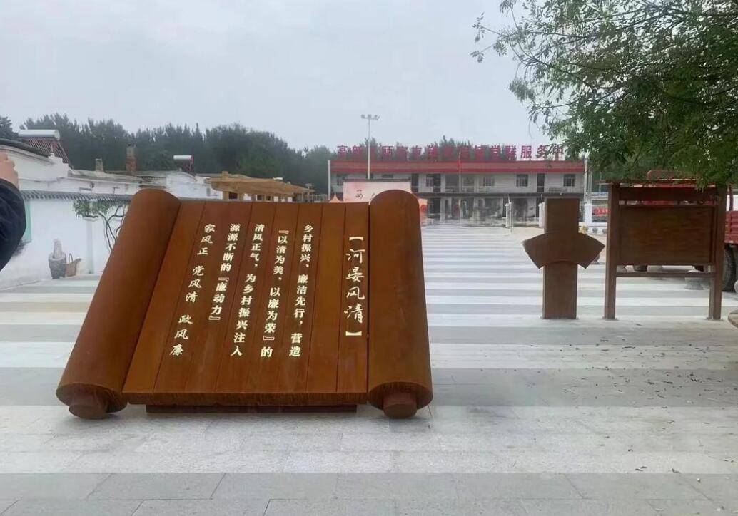 兴隆华侨农场耐候钢板标识牌